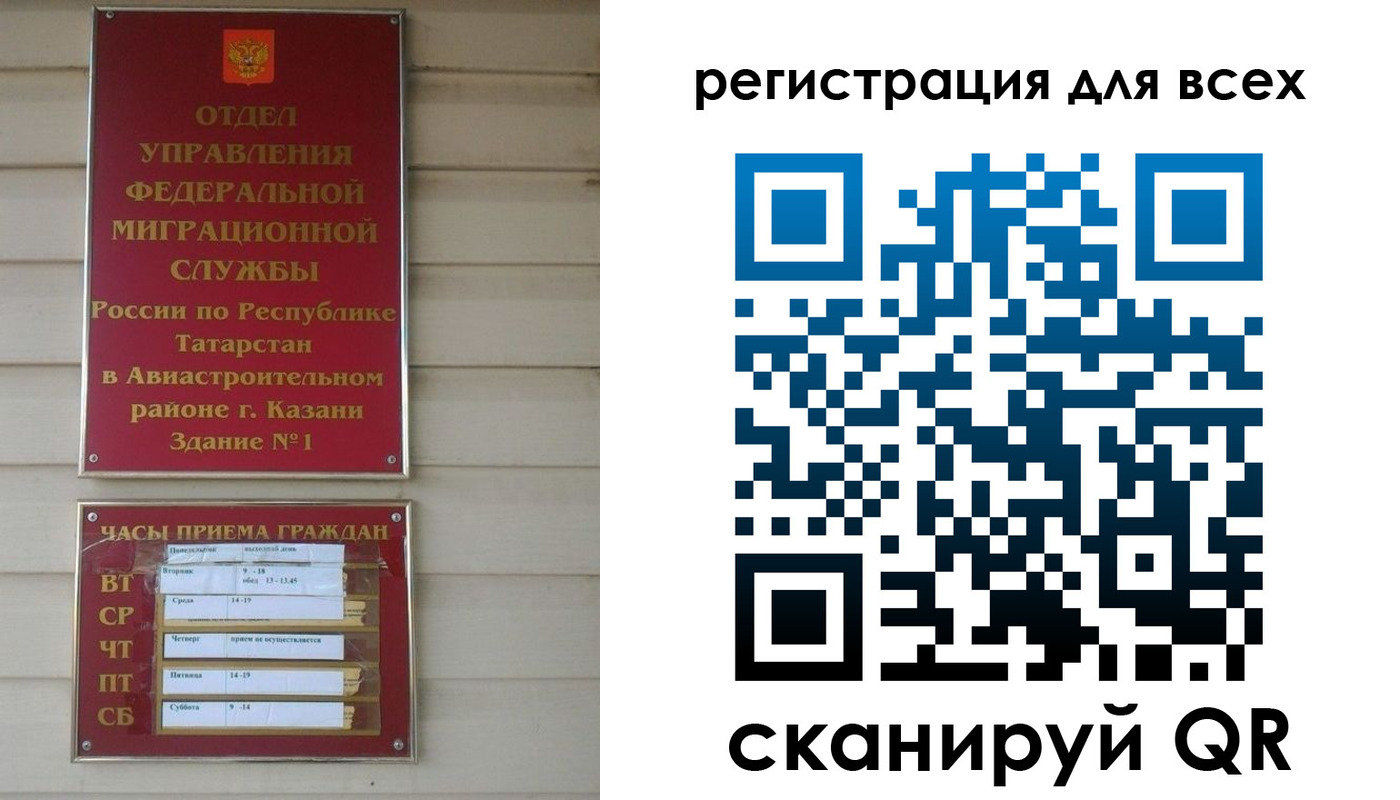 прописка паспорт в Отрадном