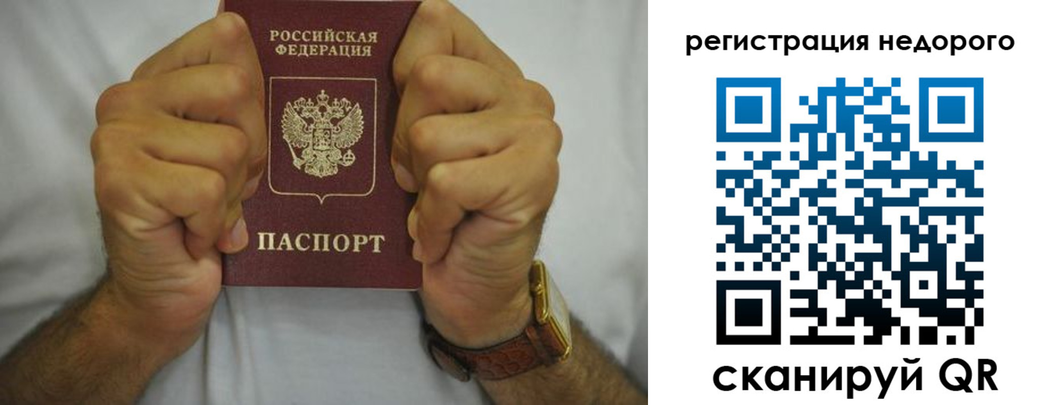 где прописаться в Отрадном