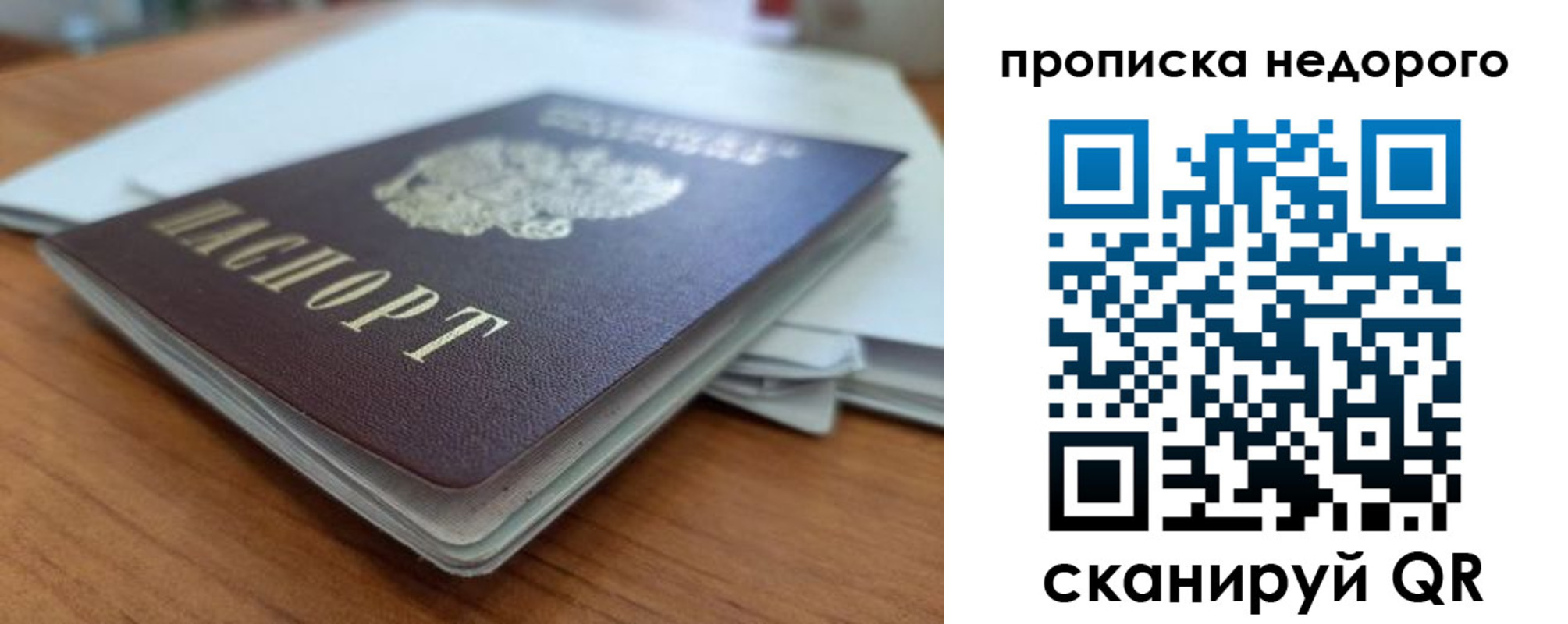 временная регистрация гарантия в Отрадном