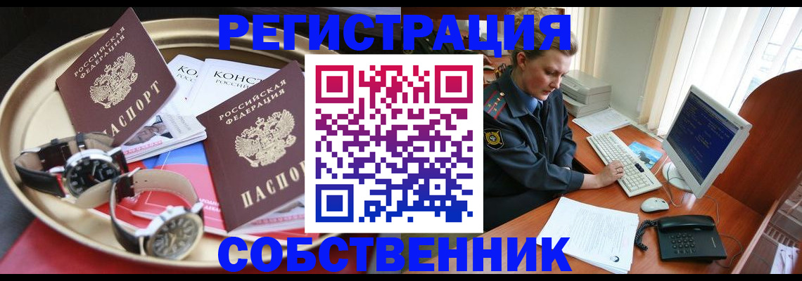 временная регистрация поиск в Отрадном