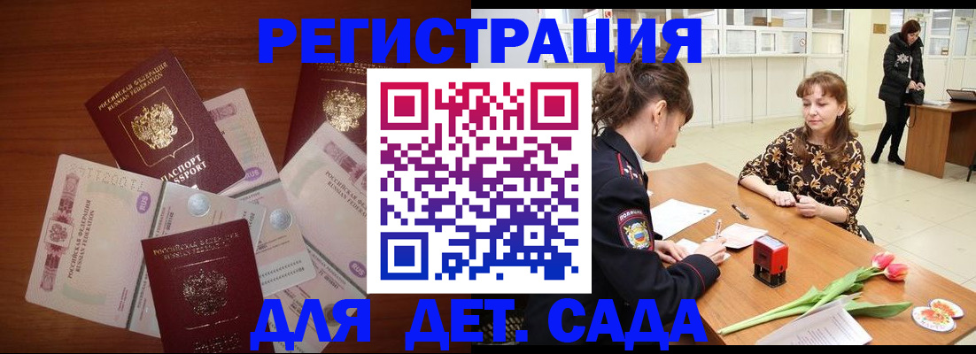 временная регистрация госуслуги в Отрадном