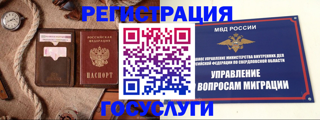 регистрация для школы в Отрадном